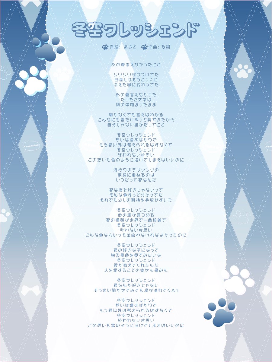 りょうた (@nyan22_ryota) / Posts / X