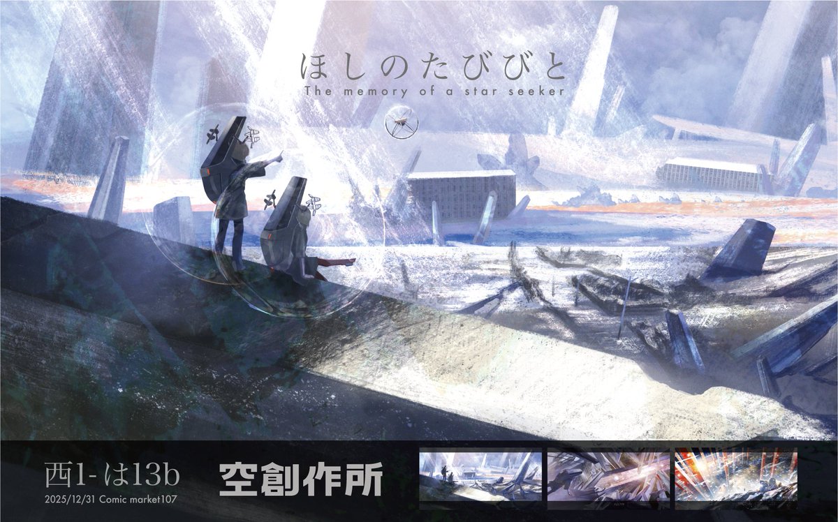 イラストオーダー✩﻿かなる AIイラスト 2025.09.04 JK｜しゃるgames&AIマルチクリエイター🌈