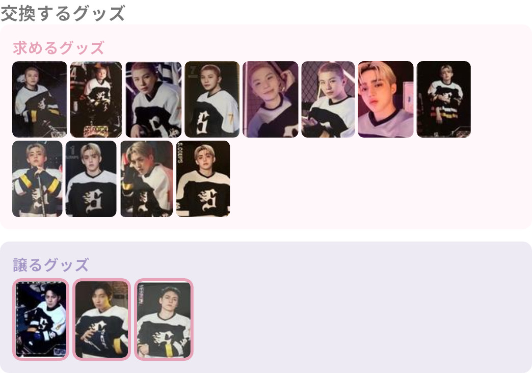 SEVENTEEN セブチ 交換 HOME 2025 【求】ウジ エスクプス 【譲】ウォヌ