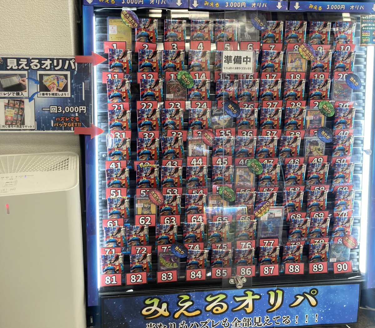 ◤◢◤◢◤◢◤◢◤◢◤ ◢◤◢ ⚠️⚠️オリパ販売予告