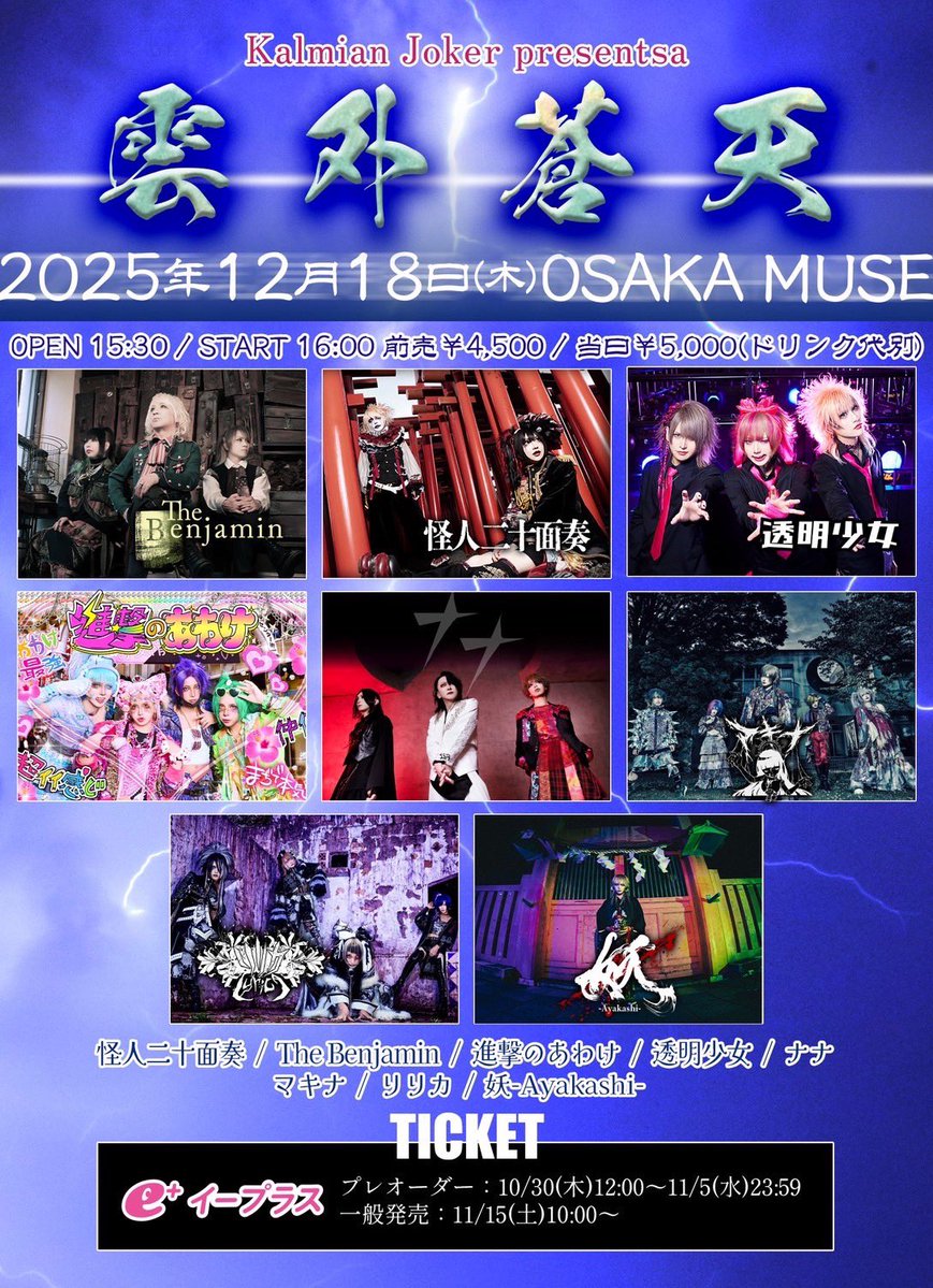 明日のイベント情報】 ※チェキ予約は明日12:00締切となります