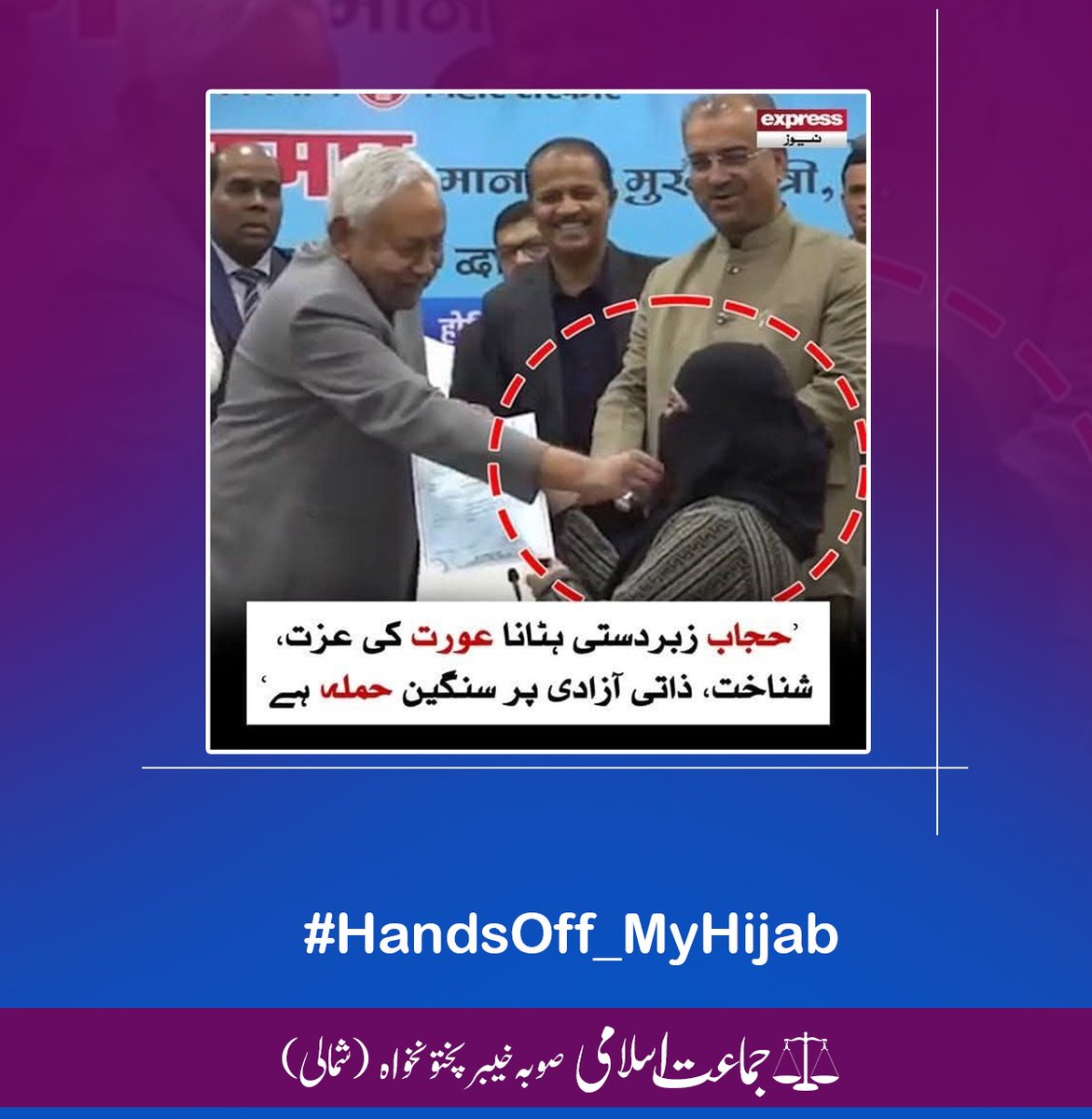 #HandsOff_MyHijab