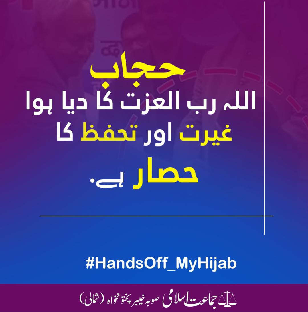 #HandsOff_MyHijab