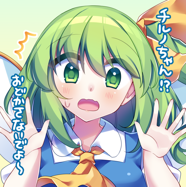 大妖精 「びっくりする大ちゃん! #大妖精」|くじょーのイラスト