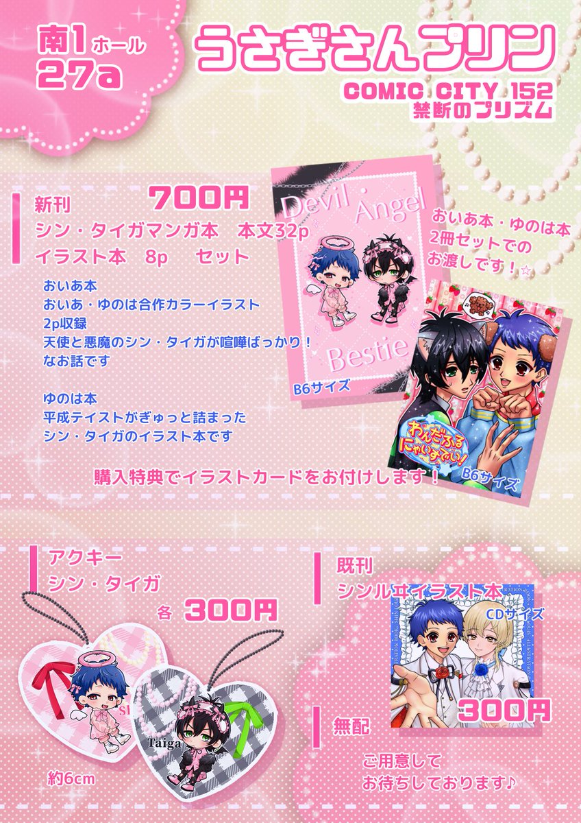 うさあや ♡ 🈲南1ホール I56a (@usausa_aya) / Posts / X