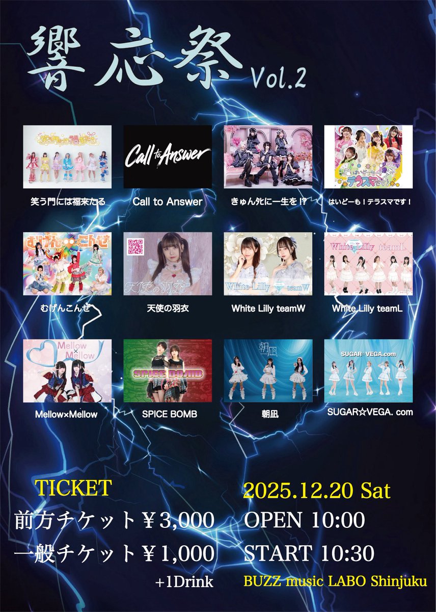 明日です！ この1本全力ですよ🔥 クリスマス前に会いに来て🩵