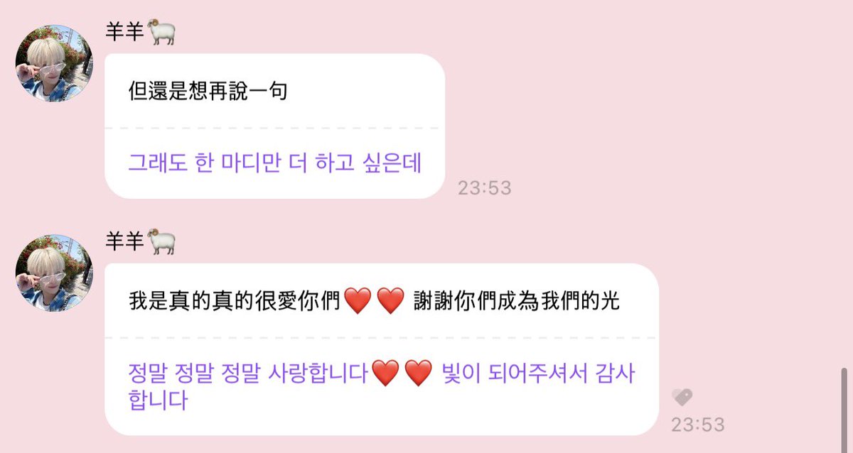 ㅅㅏ랑해 ~ 🫶🏻