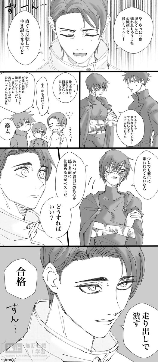 執行人修行まとめ💍

こうしてゆうたは、立派な執行人に…なっ…たのかもしれない 