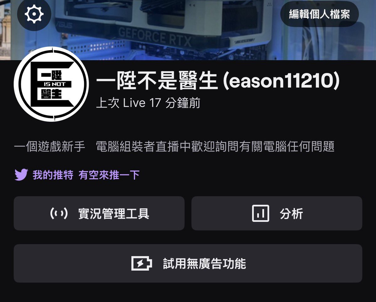 一陞不是醫生 tweet media