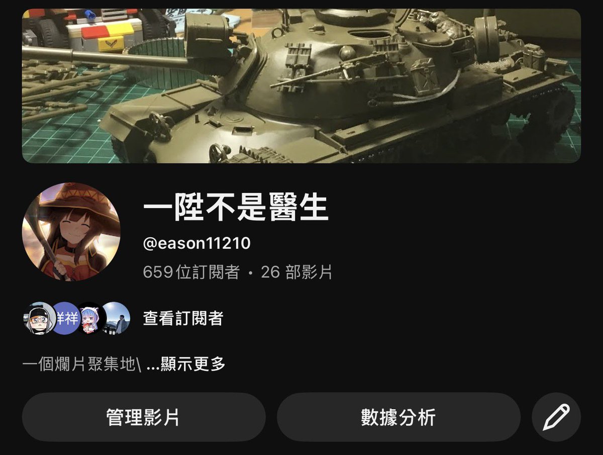 一陞不是醫生 tweet media