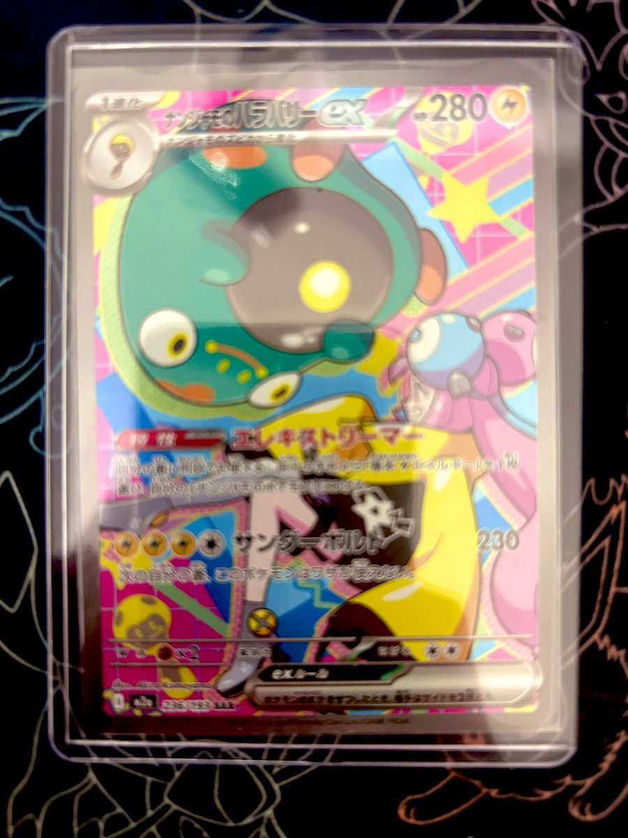 本日〆ます🙆‍♀️