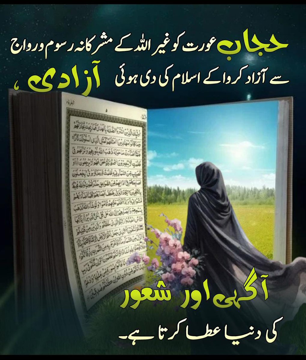 بھارتی وزیر کی گستاخی دراصل باحجاب خواتین کی عزت و وقار کو ٹھیس پہنچانا ہے
#HandsOff_MyHijab