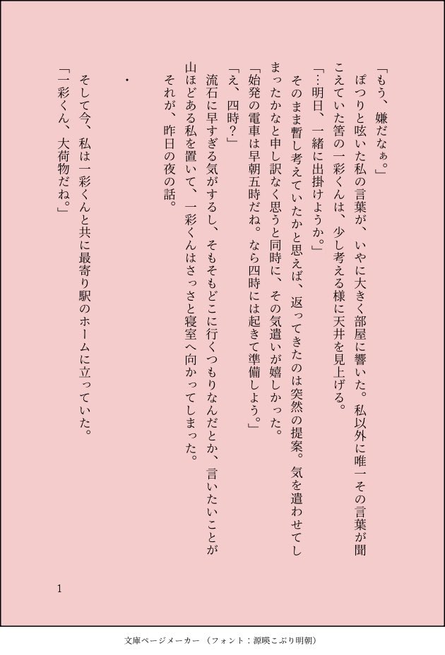rme1012's tweet photo. 一.緒に逃.げてくれる話

🃏hir

#enstプラス https://t.co/hyPzP7WhFj