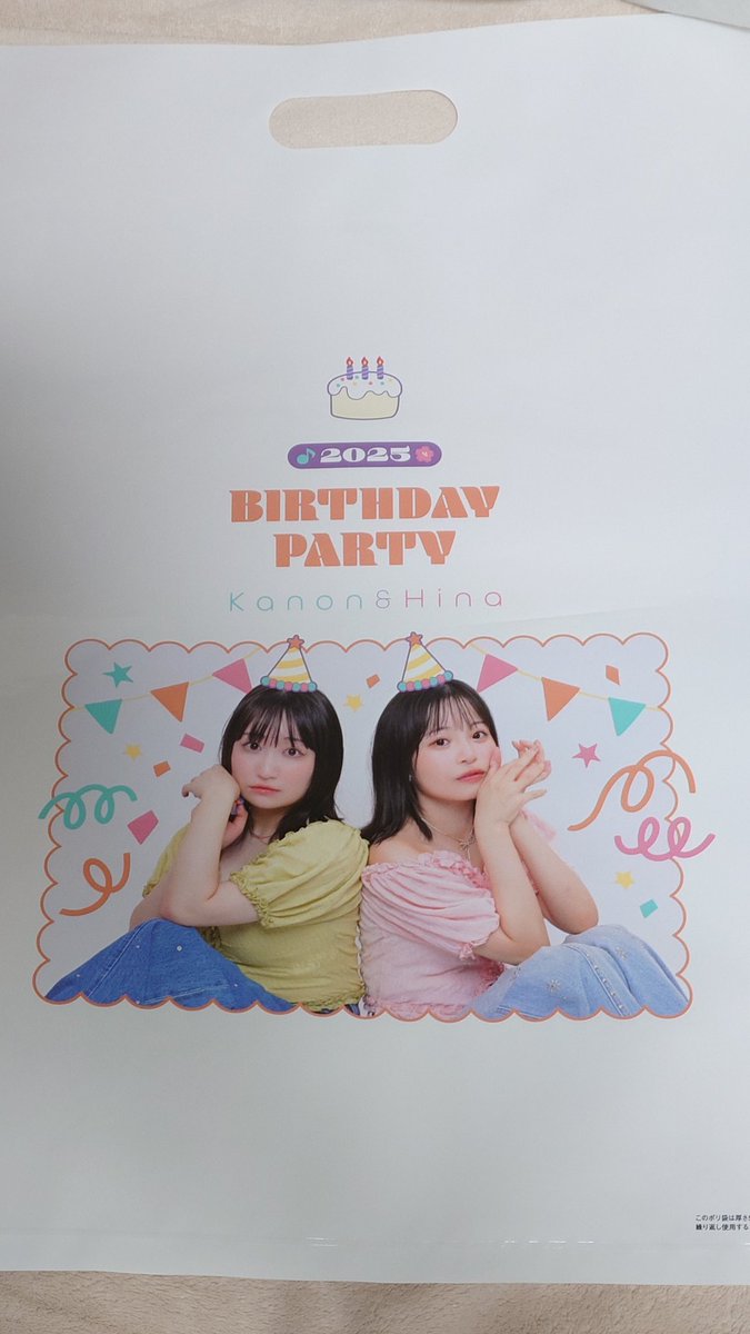 のんひなバースデーイベントのパンフレットとブロマイドくじ届きました