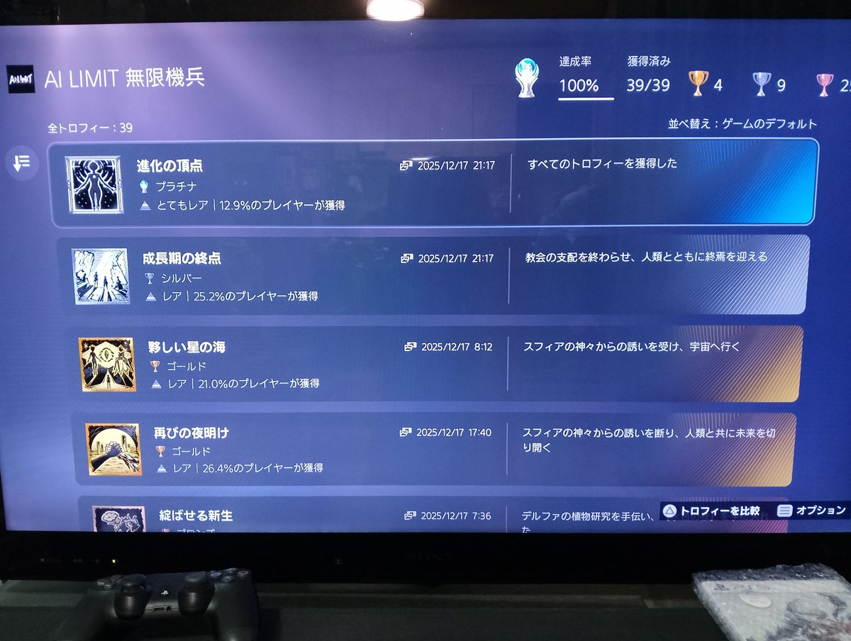 mnstlifes's tweet photo. 「AI LIMIT無限機兵」
トロコン出来ました(*´ڡ`●)
これ僕は神ゲーだと思いました!!
ホントのソウルライクですw
死んだ敵がウヨウヨ動くのも採用されていますwNPCイベントもめっちゃ良かったです😊!!ありがとうアリサ!!
#AILIMIT無限機兵
#ソウルライク
#死にゲー https://t.co/pf5NcIqTjm