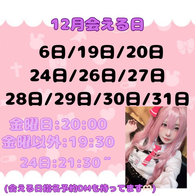 マジカルドールのツイート