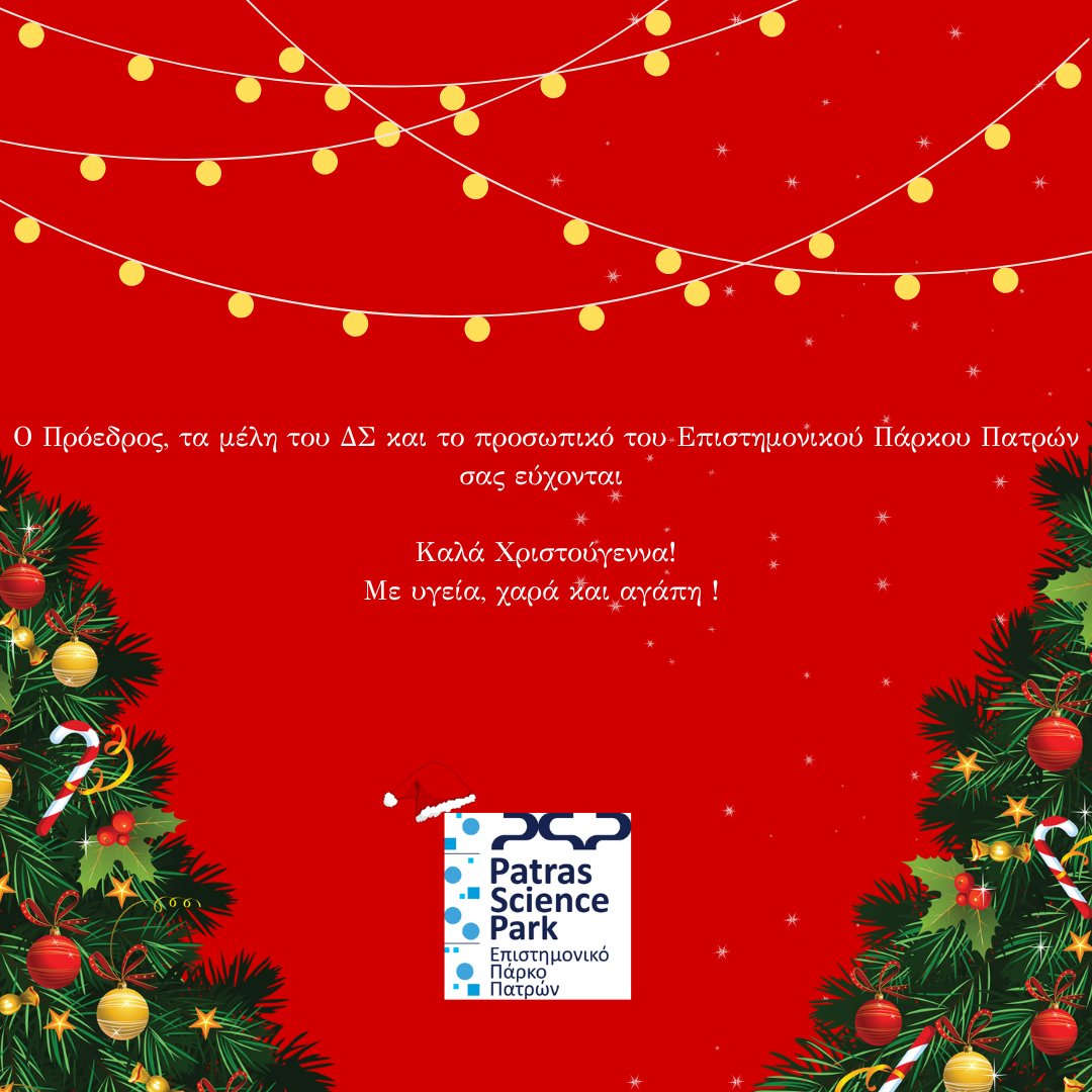 Patras Science Park tweet media
