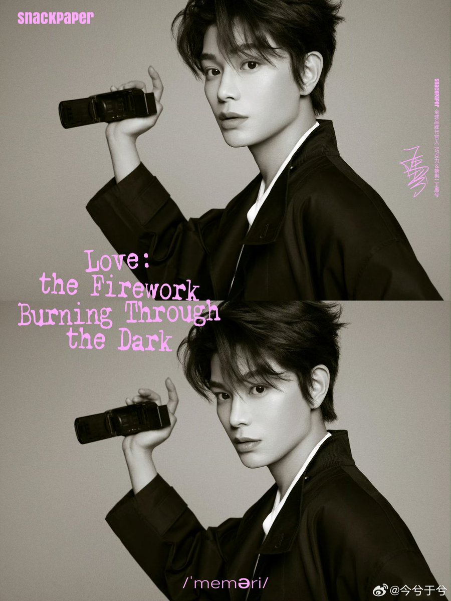 丁禹兮snackpaper公式カード３枚ディン・ユーシー 丁禹兮SnackPaper #ディンユーシー #DingYuxi #丁禹兮