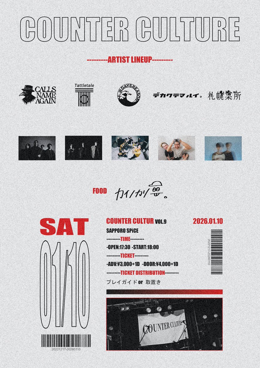 🚨みんな来て！🚨
COUNTER CULTURE Vol.9
1/10(土)<a href="/SPiCE_SAPPORO/">SPiCE SAPPORO｜札幌SPiCE</a> 

ACT
Calls Name Again
VII DAYS REASON
Tattletale
でかくてまるい。
札幌某所

🎫販売中！！👇取り置きも受付中✉️
eplus.jp/sf/detail/4400…

かっこいいバンドしか居ない日です！
ライブハウスが好きな人待ってます🙏