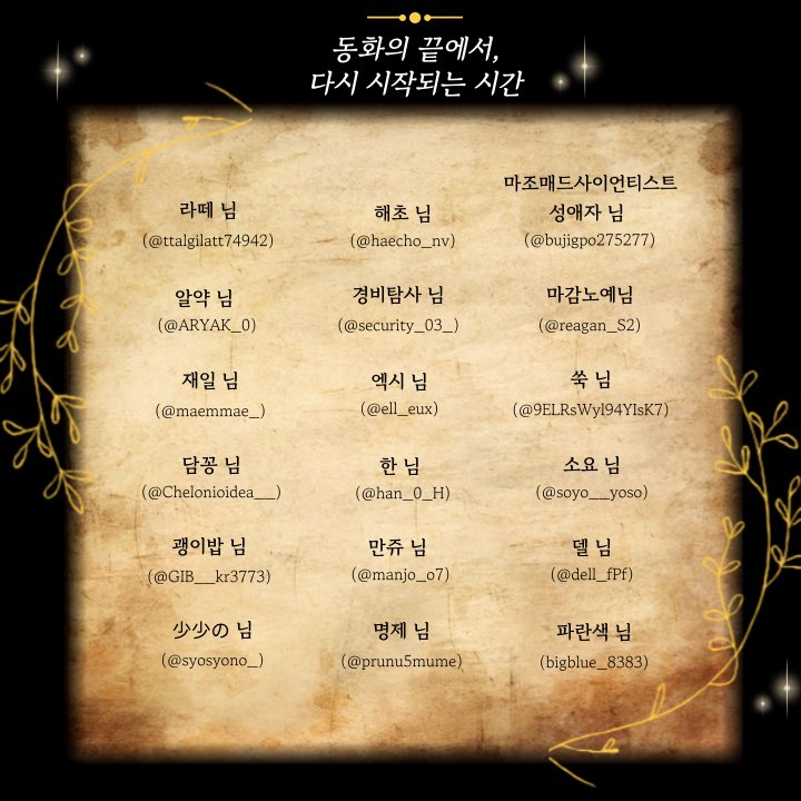 동화의 끝에서, 다시 시작되는 시간 : J3 생일카페 tweet media