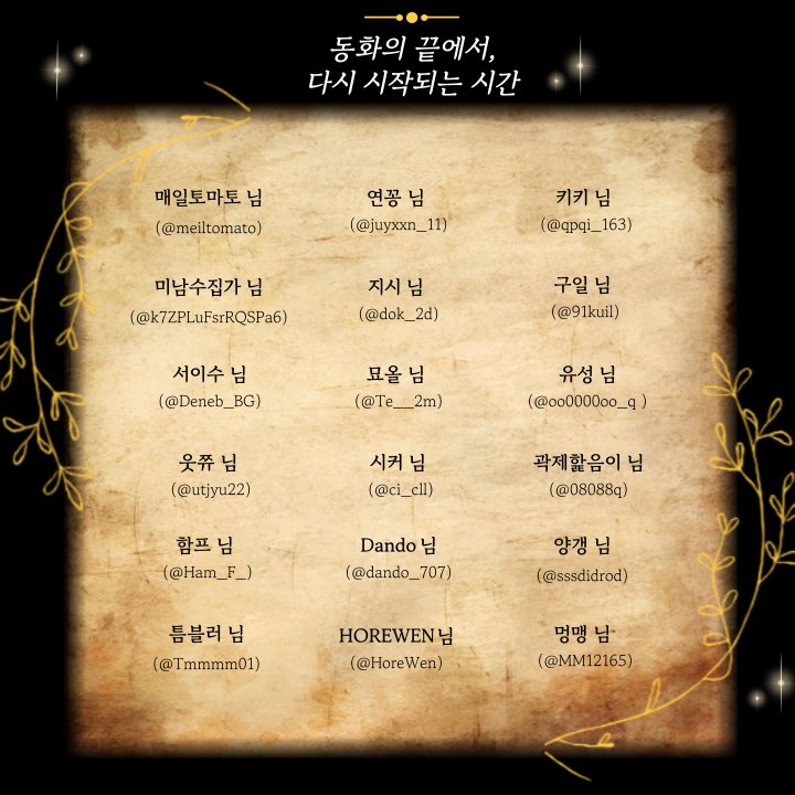 동화의 끝에서, 다시 시작되는 시간 : J3 생일카페 tweet media