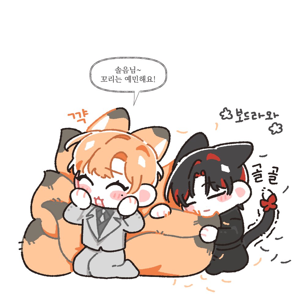 uhus2530's tweet photo. 호솔 오 꼬리. https://t.co/mlAUF0C3qu