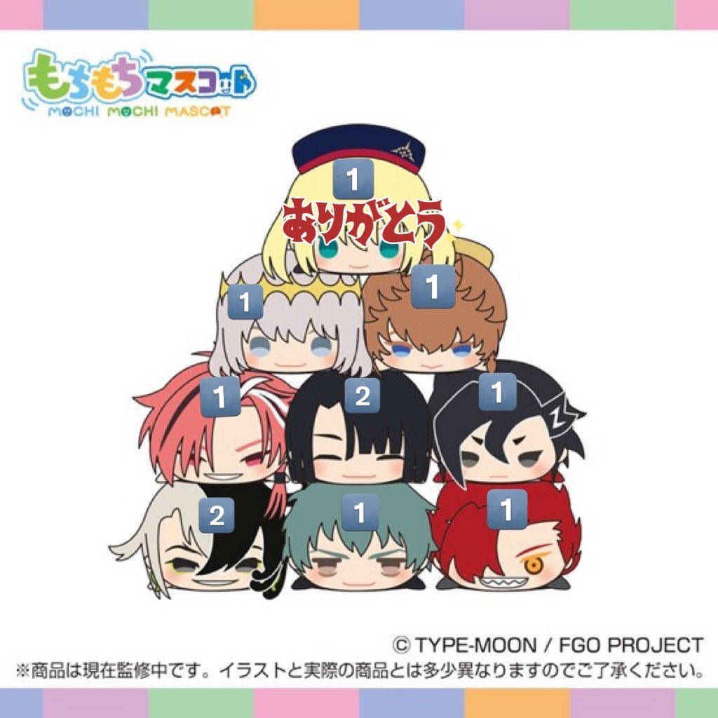 FGO Fate/GrandOrder もちもちマスコット もちマス 交換 譲渡 <譲