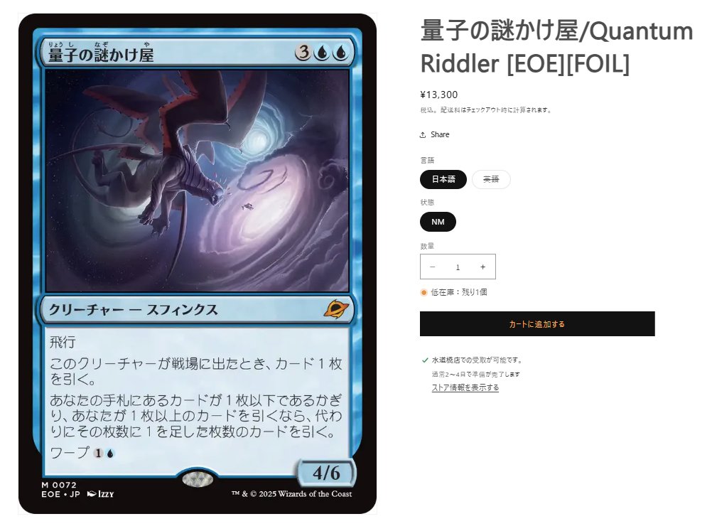 最安！？】 量子の謎かけ屋/Quantum Riddler [EOE][FOIL][日本語