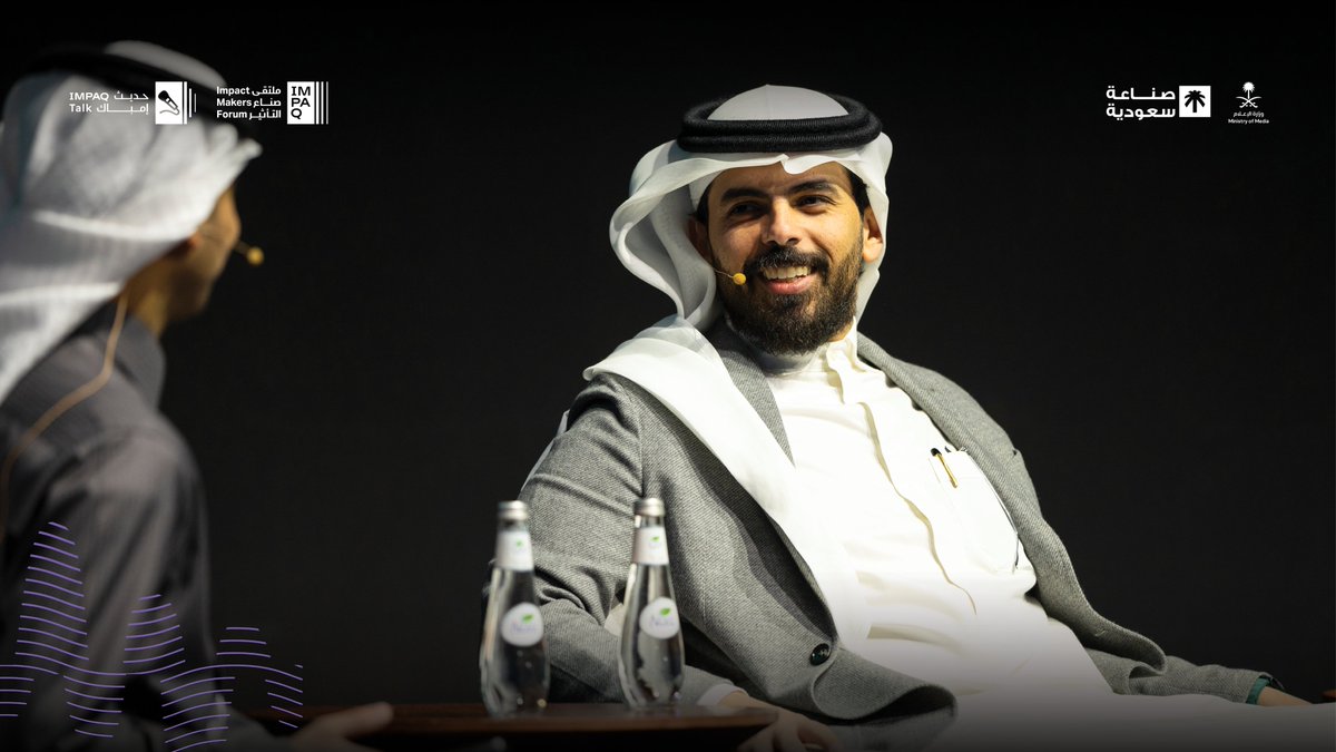 ملتقى صناع التأثير | ImpaQ tweet media