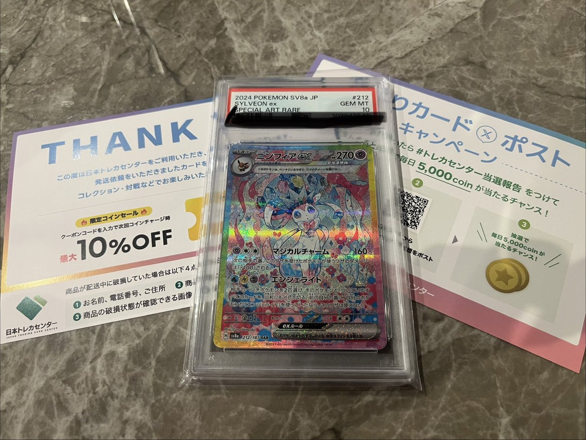 日本トレカセンター@無料でオリパが引ける！ (@jpn_tcg_center