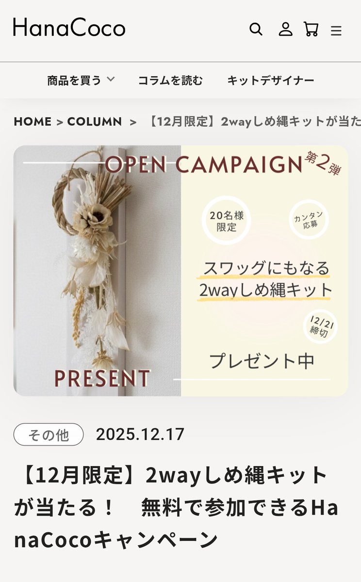 310cafeｰサトカフェｰ🌼纏う花・飾る花- 1/11のちのちの市 tweet media
