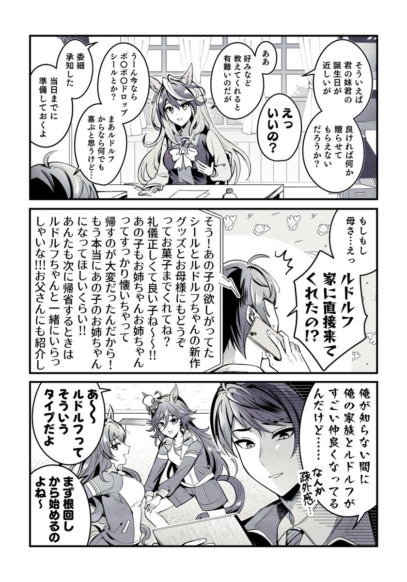 nrsw_x's tweet photo. 外堀ルドルフさん・・・ https://t.co/uo5ELPImUN