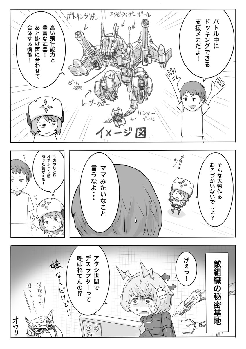 biyo2_nobi2's tweet image. 年末といえばメガミデバイスの劇場版ですね！（強めの幻覚）
入場特典で光るドラゴカイザーついてくる！
 #メガミデバイス