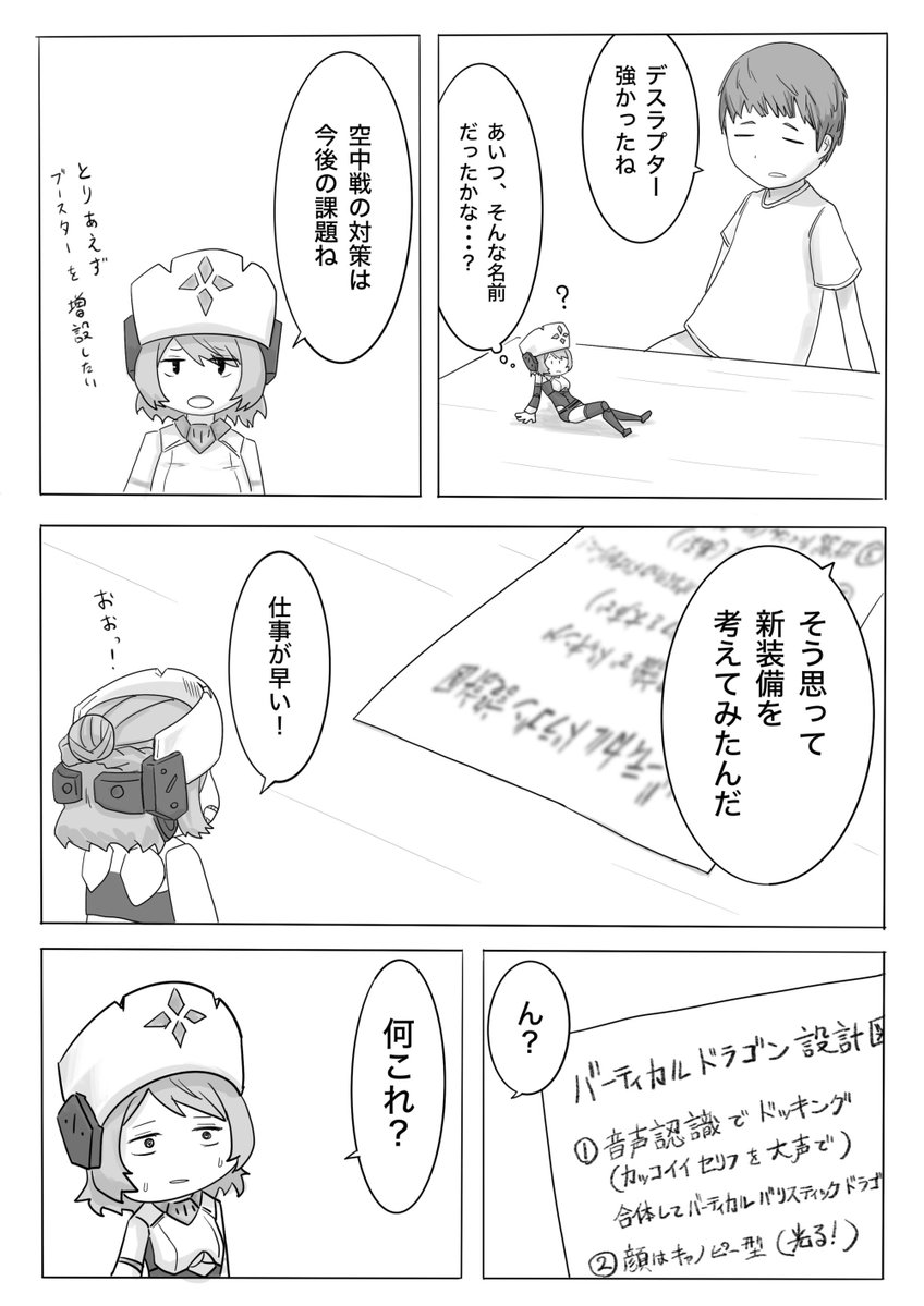 higashi (@higashi_mdevice) / Posts / X