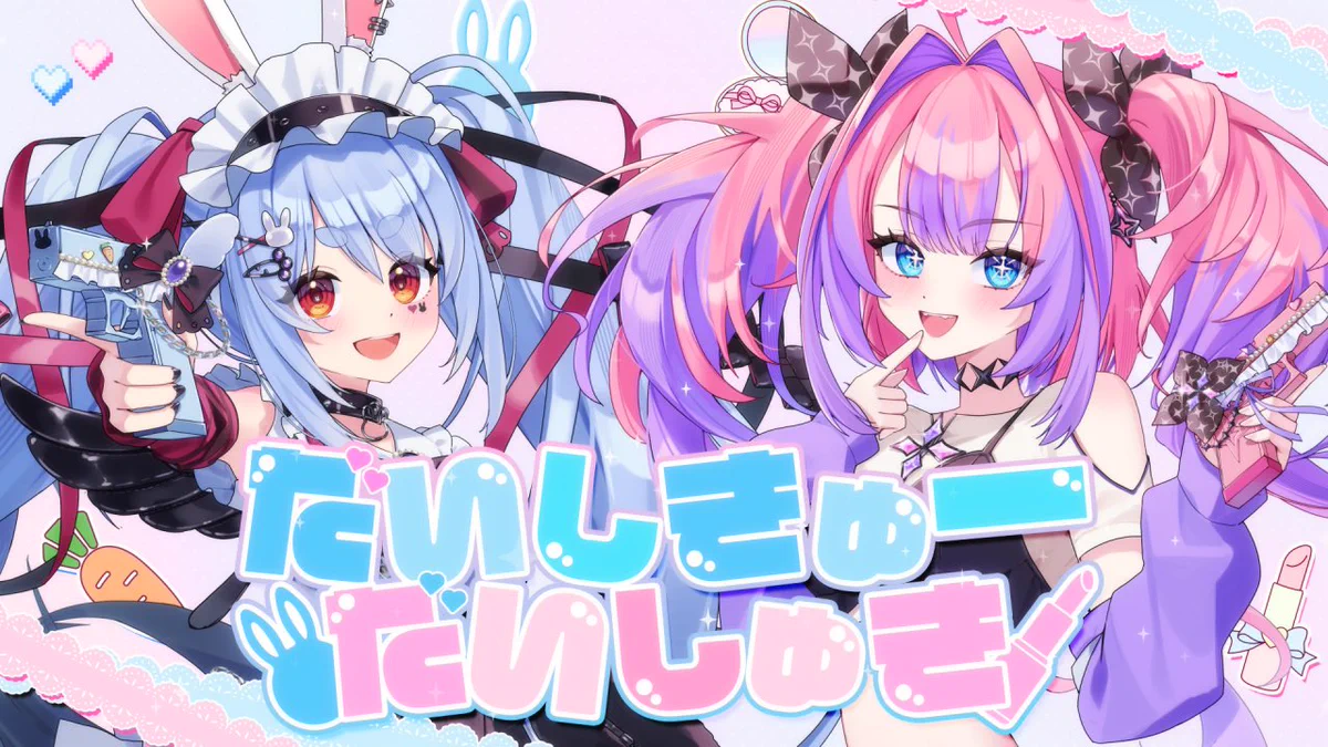ホロライブ 兎田ぺこら 綺々羅々ヴィヴィ 手書きイラスト G8X5ePybEAATye5?format=webp&