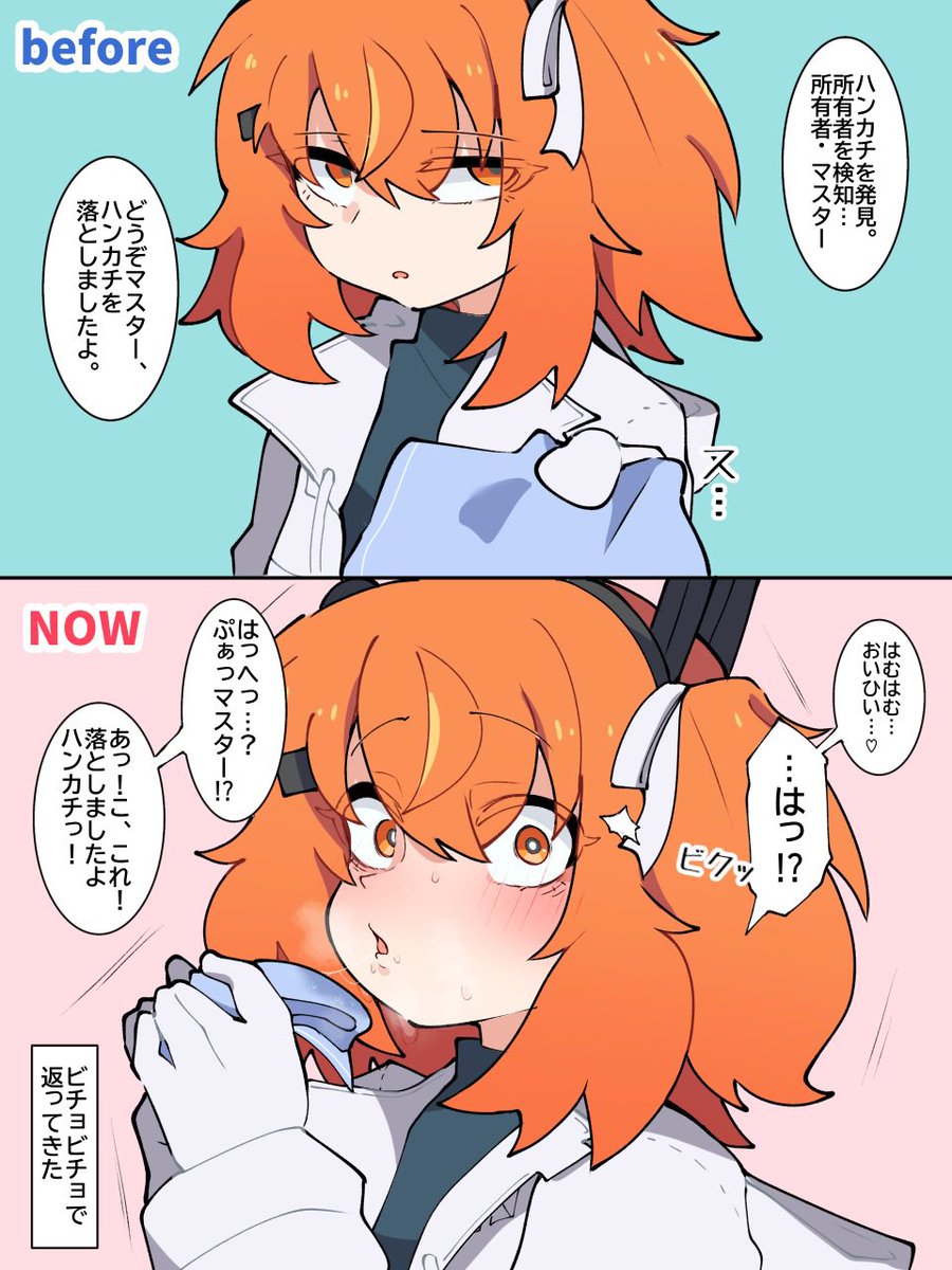 昔レイ/今レイ
ハンカチを落とした時の反応 