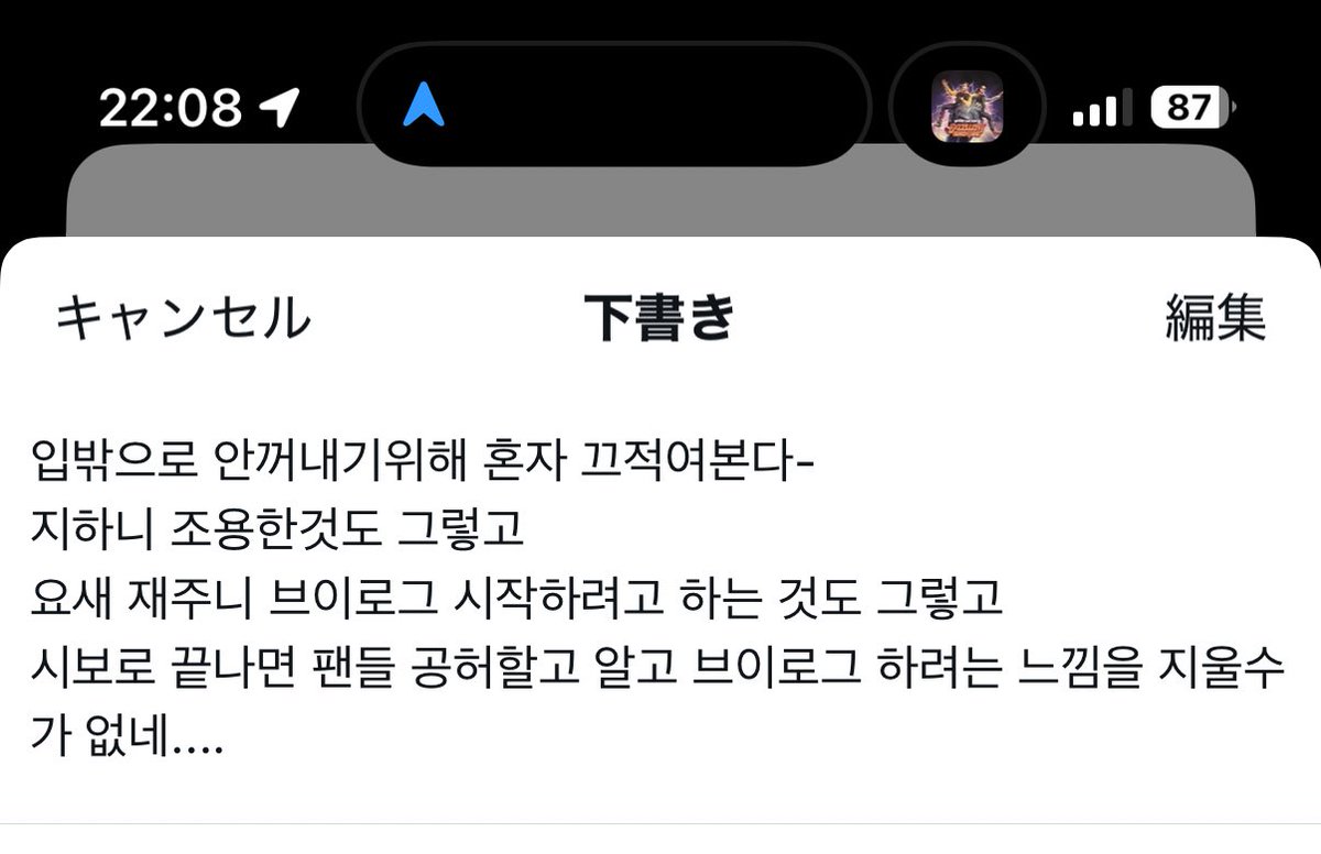SJJS_0309's tweet photo. 언젠가 진짜 입밖으로 꺼내면 사실이 될까봐 아니길 바라며 쓴글이었는데-
내가 놓아서 끝난 덕질도 없었지만 내가 질려서 떠난 덕질도 없었다
첫번째 덕질은 휴지, 두번째 덕질은 멤버 졸업 및 새멤버 영입, 그리고 지금이었는데
그동안 항상 최선을 다해줬던 두사람한테 고맙고 각자의 위치에 빛나길 https://t.co/r0pJdcongb