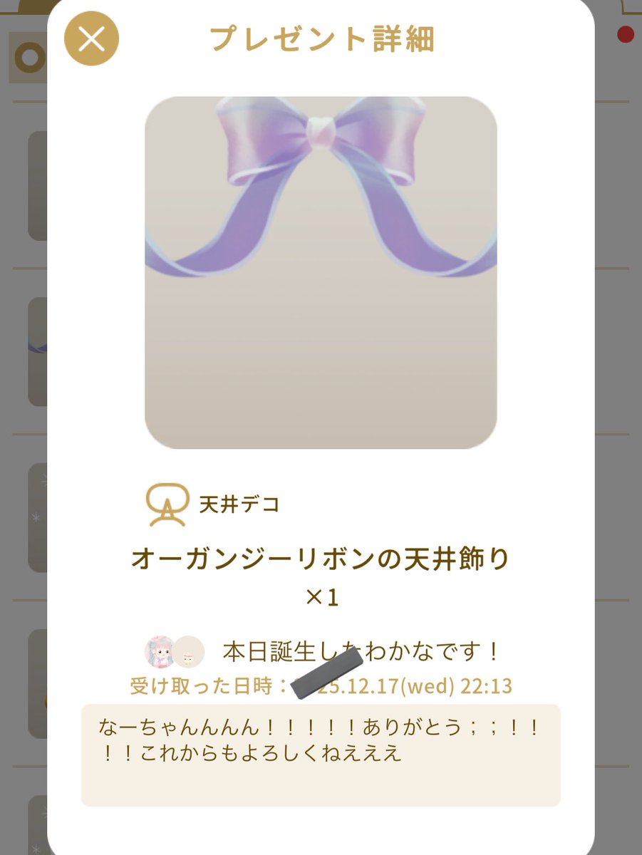 na_binchan's tweet photo. わかなちゃあああああん
お誕生日プレゼント送ったら倍返しされた🥹
また隙を見て投げに行こっと😌🎁
改めてお誕生日おめでとう🎂
素敵な1年になぁれ💗

@wakanalivly https://t.co/GBB7zkJJBe