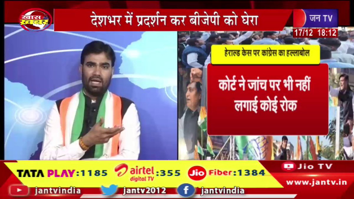 JANTV2012's tweet photo. Khas Khabar | हेराल्ड केस पर कांग्रेस का हल्लाबोल, देशभर में प्रदर्शन कर बीजेपी को घेरा | JAN TV
https://t.co/cJuqhHGsA2
#heraldcase #congress #Congressuproar #bjp #protests #protestsacross #jantv_opn https://t.co/f2JWoVtH05