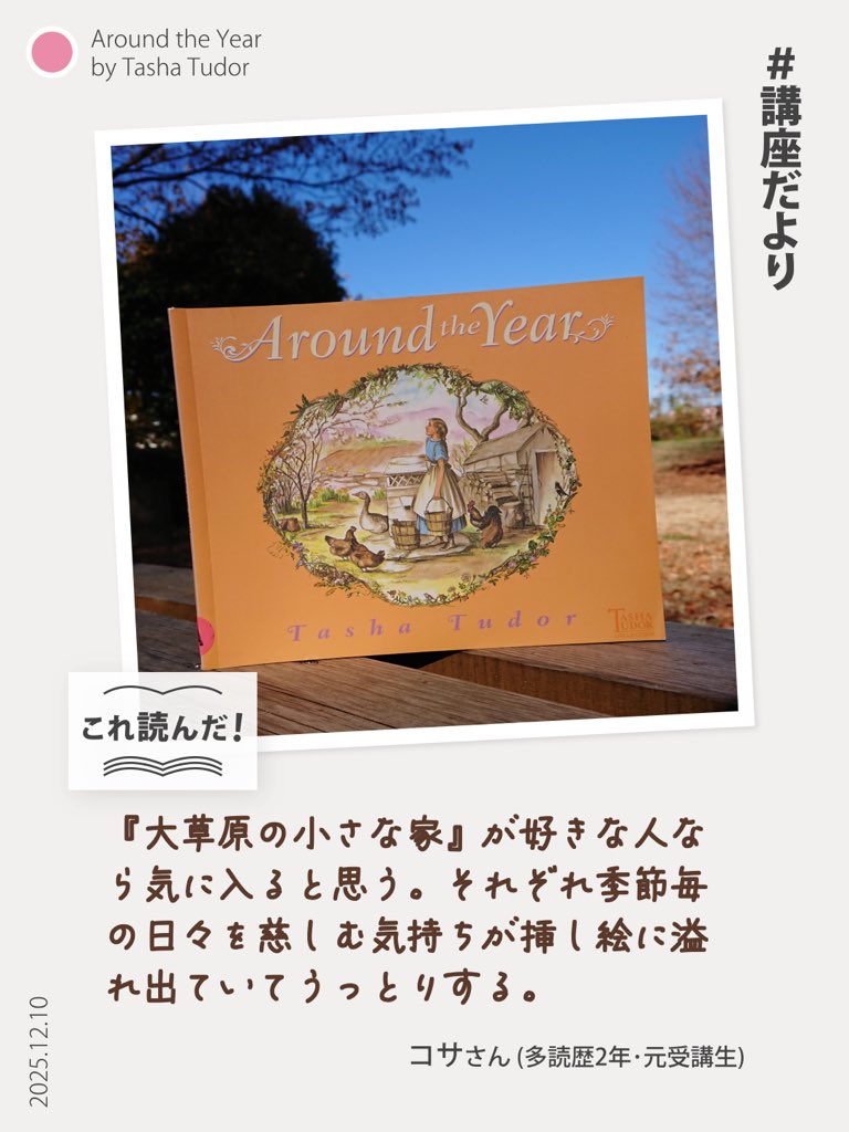 多読 英語 一般社団法人音読協会 (いっぱんしゃだんほうじんおんどくきょうかい