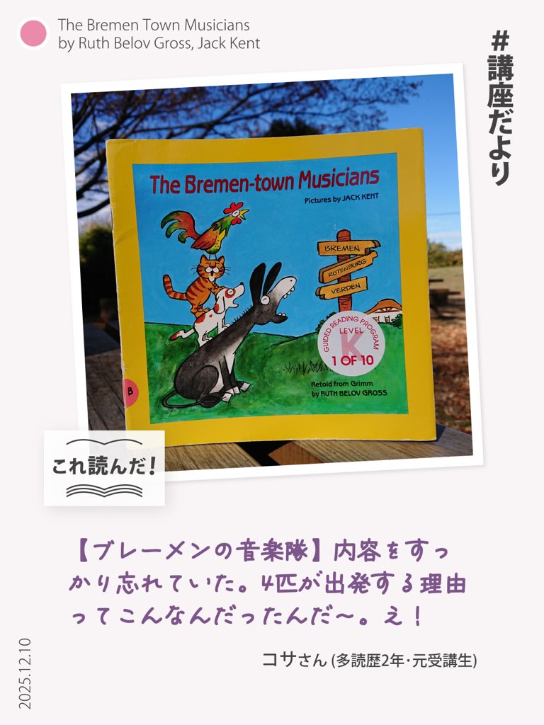 🌈 英語多読｜NPO多言語多読【公式】 (@en_tadokuorg) / Posts / X