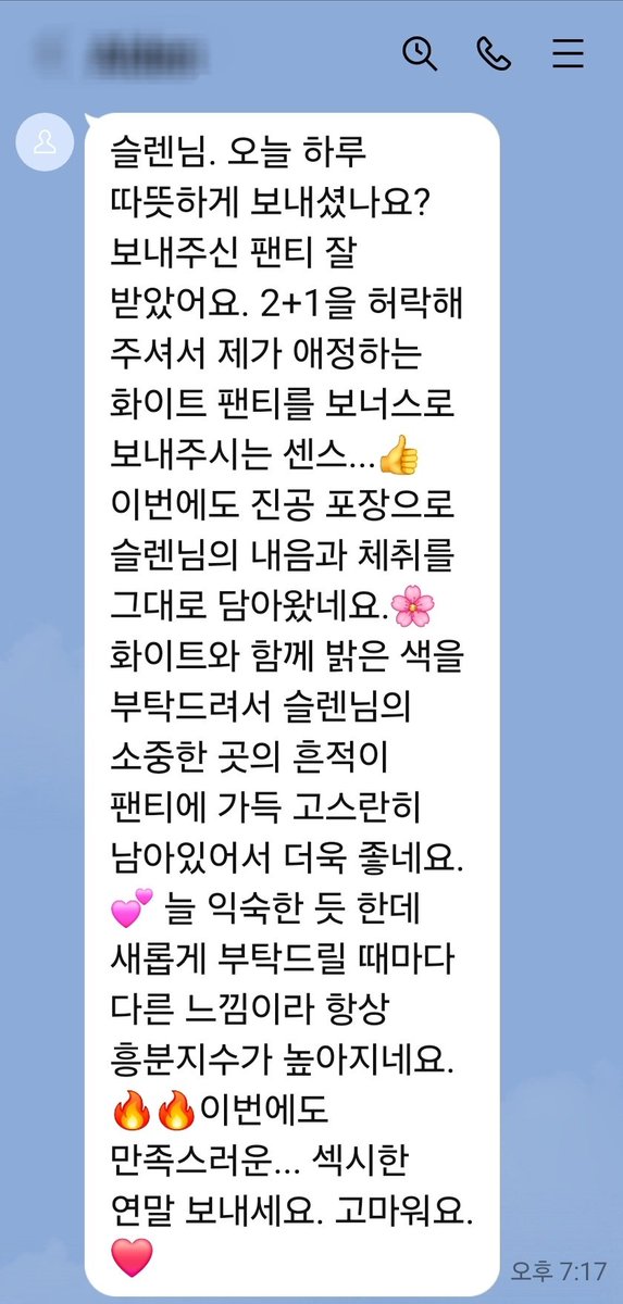 후기는 언제나 기쁨 좋아요~~~ 👍 

속옷ㆍ구두ㆍ스타킹 구매문의는 라인 blood11111