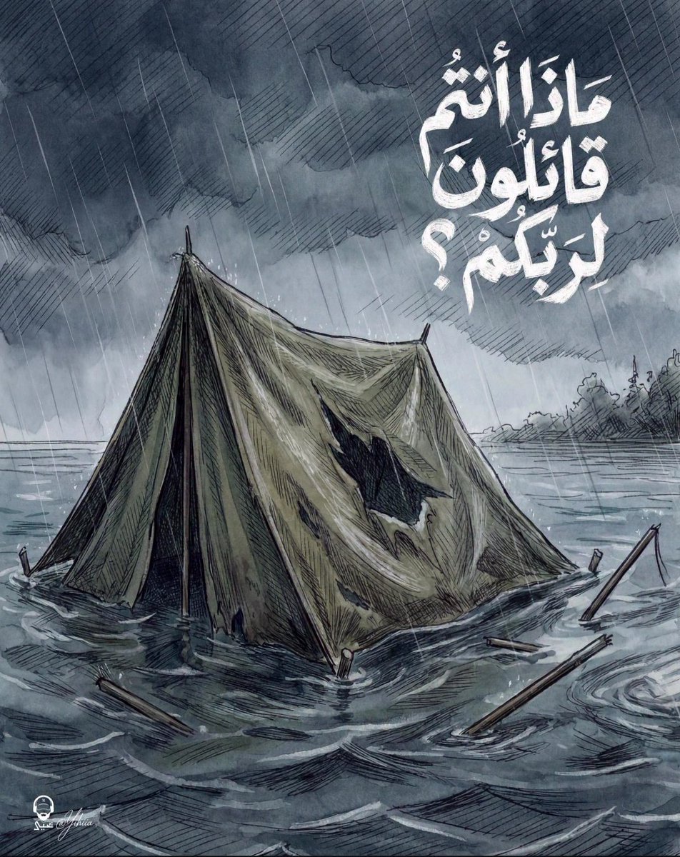"لم أعد أتغزل بالشتاء منذ أن سكن الأطفال الخيام"
 أمل الحارثي
#ادخلوا_الكرافانات_إلى_غزة_فوراً