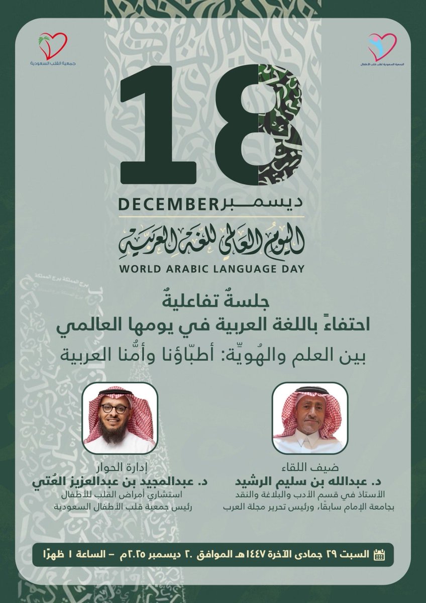 د. عبدالمجيد بن عبدالعزيز العتي tweet media