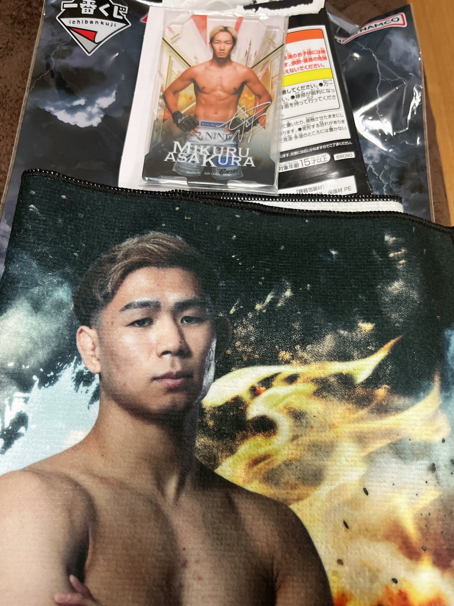 RIZIN一番くじ 2回追加でやっと 朝倉未来さん！👏 後は、YA-MANタオル