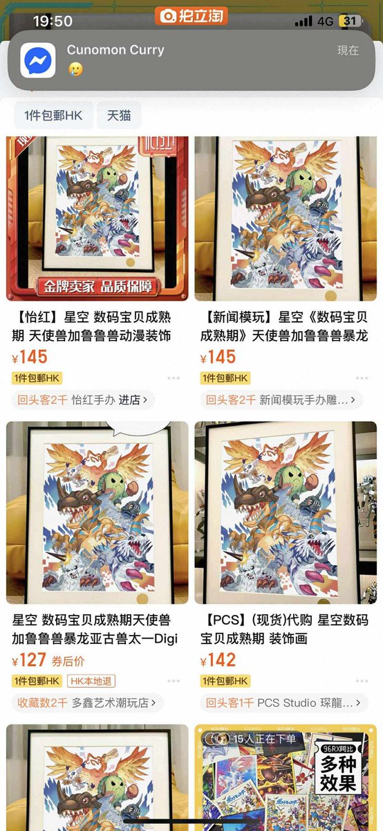 I’ve discovered that many online webstores are illegally selling my artwork. This behavior is extremely unacceptable😡please stop immediately.