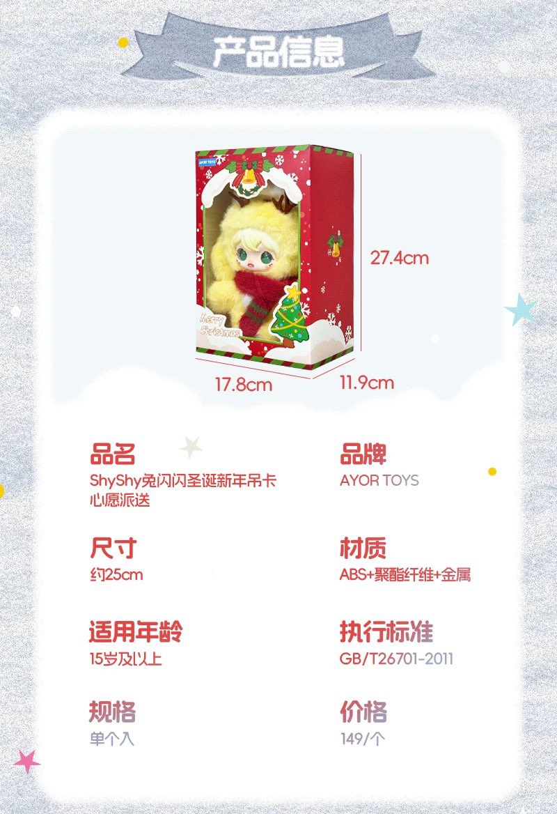 CutedayApril's tweet photo. ˚ ༘ ♡ ⋆｡พรีออเดอร์🎅🏻₊˚•🦌 ꒱

🎄˚ ༘ •₊ Shyshy คอลคริสต์มาส 🎁 ˎˊ˗

☃️*ราคา 990 บาท
🧤 ค่าส่ง 60 บาท
🧣 เปิดพรีถึง 31 ธันวาคม 2568

#TIANXUNINGxAYORTOYS 
#tianxuning 
#ตลาดนัดเถียนสวี่หนิง 
#ตลาดนัดRevengedLove https://t.co/lNbS32t5so