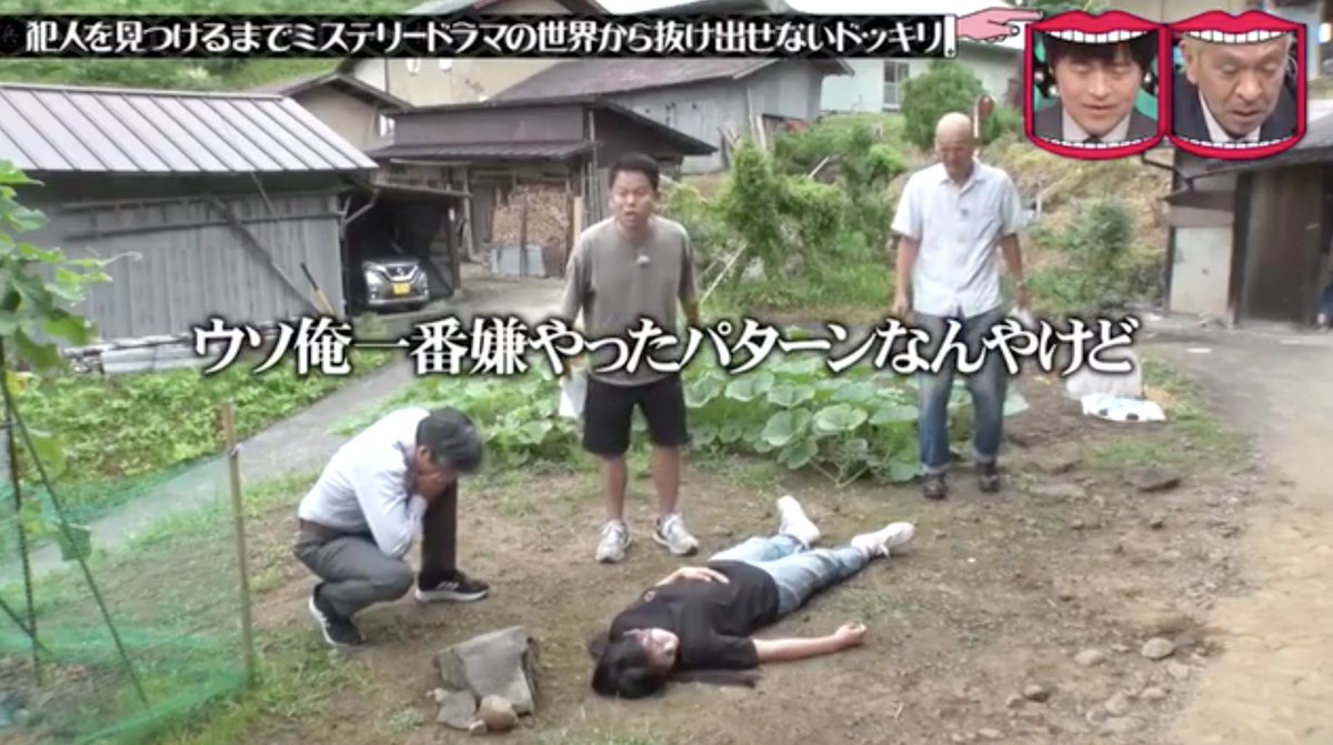 ガキの使い TOYTOY (@id_goat) / Posts / X