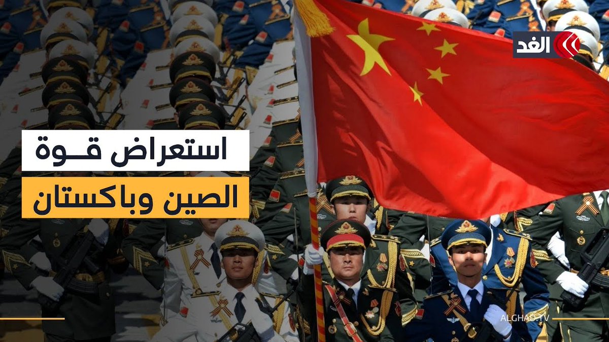 باكستان و الصين تختتمان مناورات «واريو 9» لتعزيز الشراكة العسكرية 