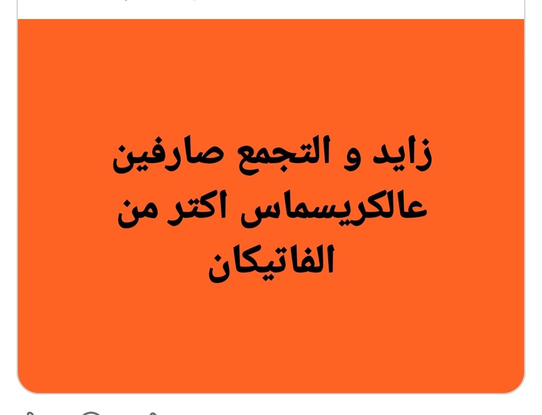 sarcastic_surg's tweet photo. الدنيا هناك اخر هالوليا خالص https://t.co/Ql15pS7FuD